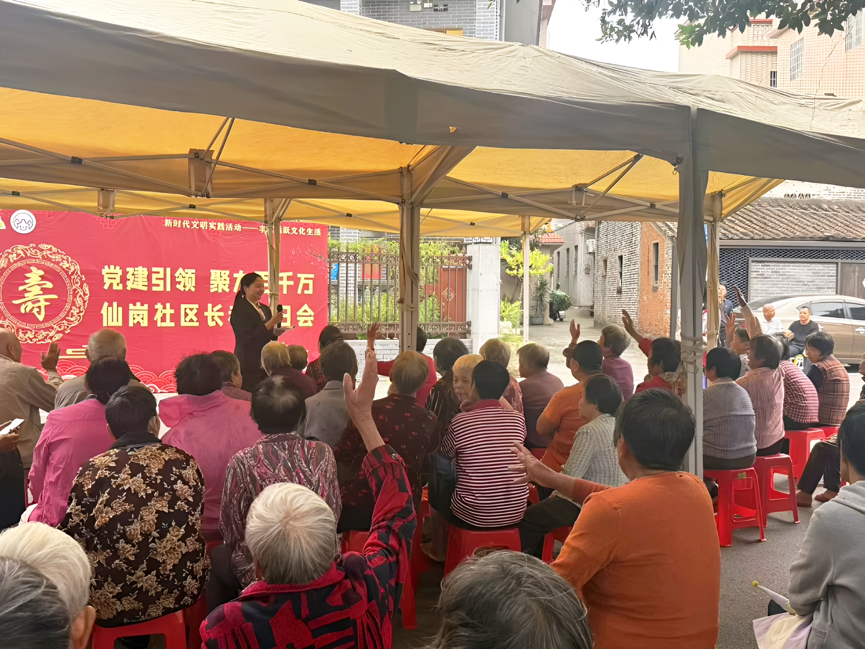 3.仙崗村長者生日會(huì)